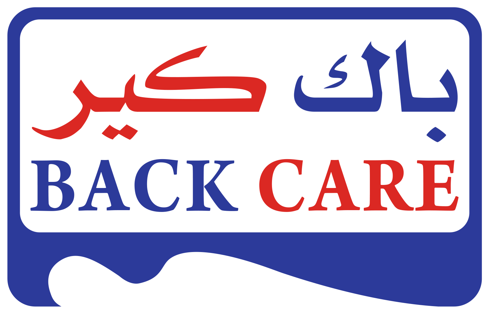 شعار BackCare